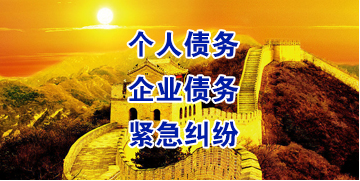 靖州要账公司